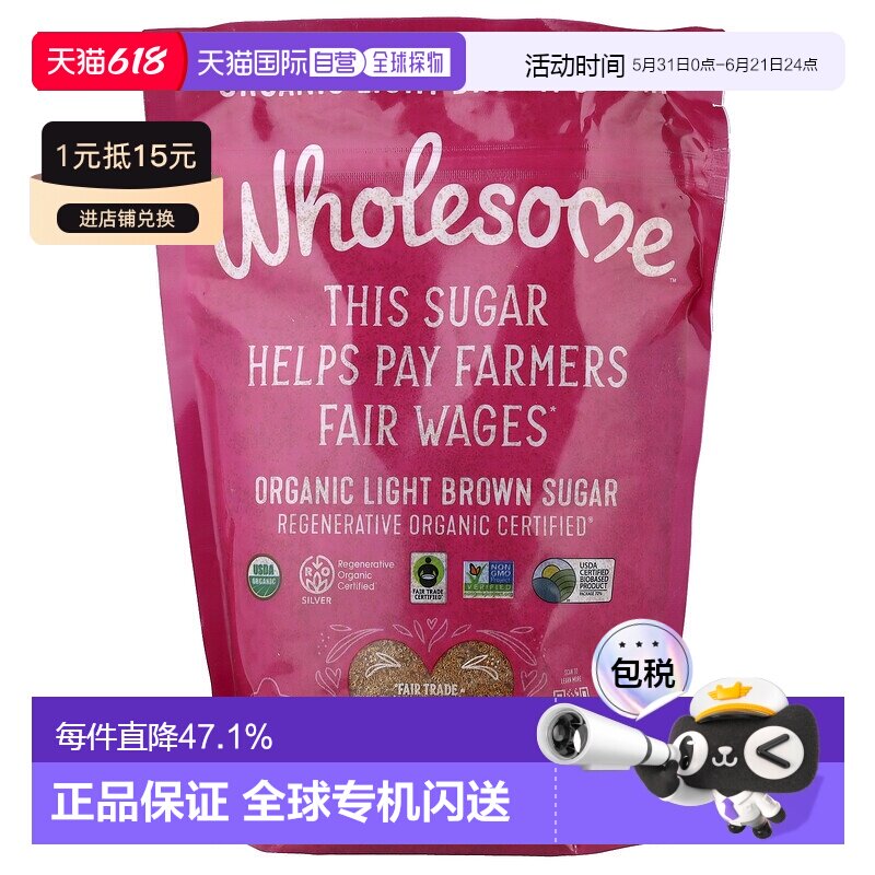 香港直发Wholesome有机红糖黄砂糖鲜榨无麸素食焦糖味有机680g