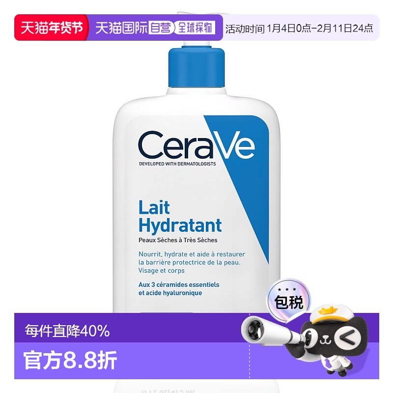 欧洲直邮CeraVe适乐肤全天候保湿乳液按压头身体乳保湿乳液4正品