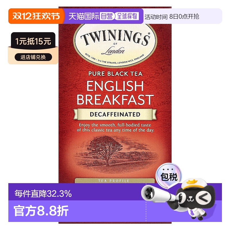 香港直发Twinings川宁英式早餐红茶口感柔滑茶味新鲜健康25袋50g