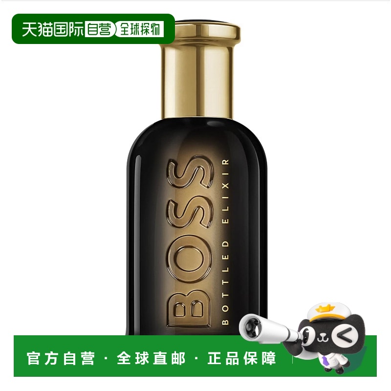 欧洲直邮欧洲直邮BOSS香水 BOSS BOTTLED 自信 ELIXIR 50ML新款
