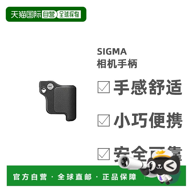 【日本直邮】SIGMA适马 相机摄影器材配件 相机手柄 HG-11