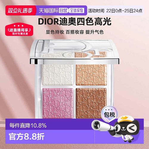 日本直邮Dior迪奥Backstage后台四色高光腮红盘细腻焕彩专柜正品