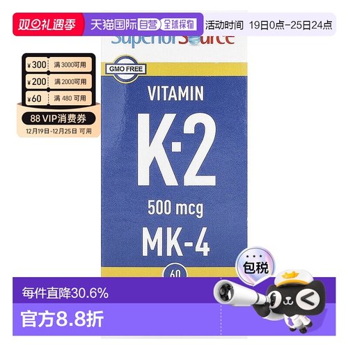 香港直发Superior Source维生素K健康易吸收肠胃复合健康260片