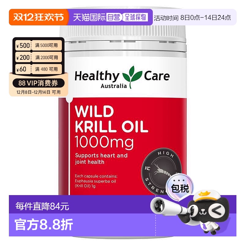 澳大利亚直邮Healthy Care 高浓度虾青素磷虾油软胶囊1000mg 60粒