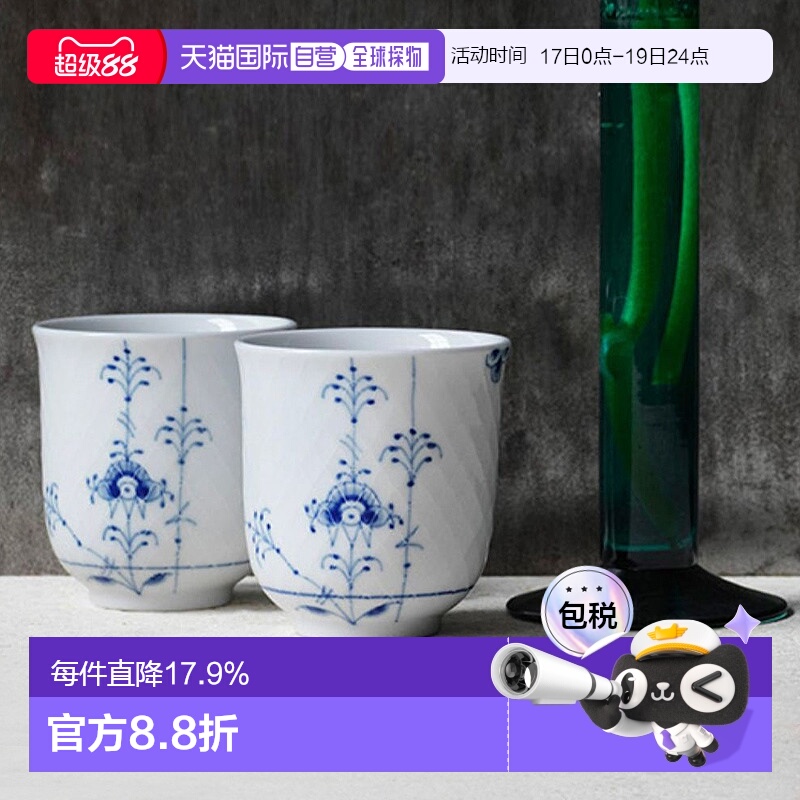 日本直邮Royal Copenhagen皇家哥本哈根棕榈唐草系列茶具做工精致