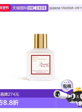 欧洲直邮MKF/梵诗柯全系列发香雾「红色百家乐540-BACCARAT」70ml