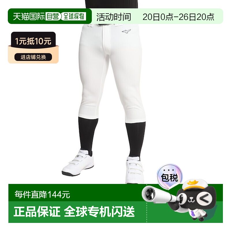 日本直邮MIZUNO 棒球练习用短裤型紧身长裤 [278898796] 棒球裤