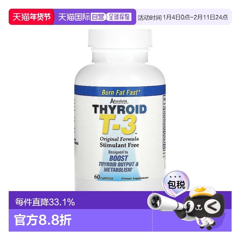 香港直发Absolute Nutrition甲状腺T 3原营养60粒*1瓶,保健食品/膳食营养补充食品,海外保健体重管理,淘宝优惠券,粉丝福利购,淘宝优惠卷