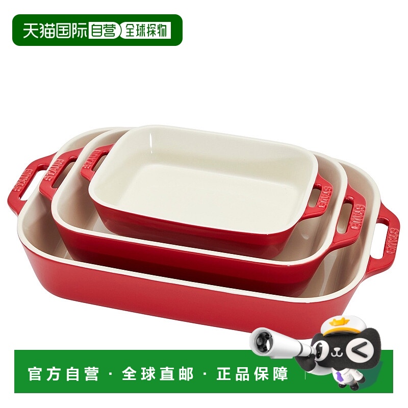 自营 Staub Ceramics 3 件套长方形烤盘套装 - 樱桃 美国奥莱直发
