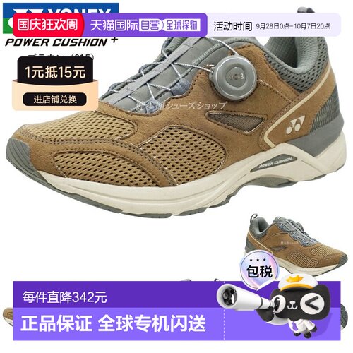 日本直邮尤尼克斯 Saferun 900C SHR900C 男女款跑鞋3.5E 码5 种
