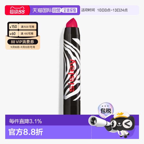 欧洲直邮Sisley希思黎漾泽唇膏笔口红显色显白持久正品