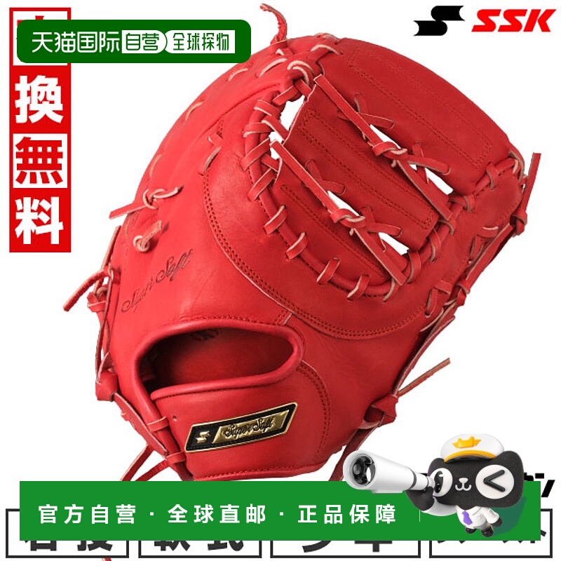日本直邮SSK 软棒球一垒手手套SJF130橙色适合青少年棒球运动员右