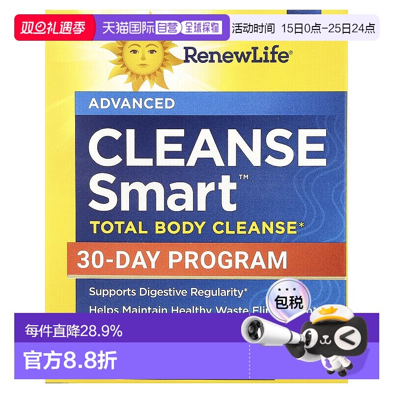 香港直发ReNew Life全身清体套装素食胶囊肠道健康120粒