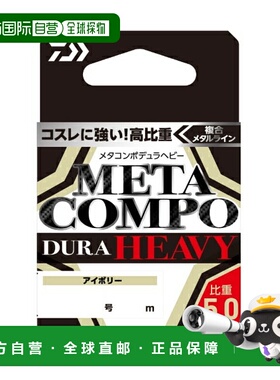 日本直邮Daiwa Ayu Thread Meta Compo Dura Heavy 0.15-12m