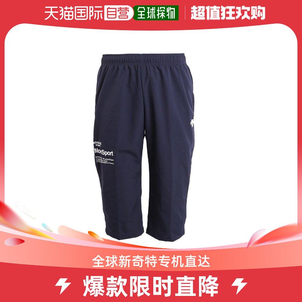 日潮跑腿Descente男士宽松短裤海军蓝五分裤透气经典复古