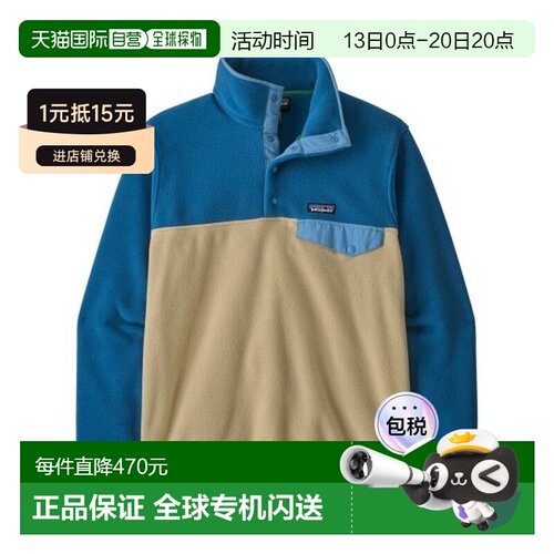 欧洲直邮自营PATAGONIA LW Synch Snap-T P/O 男士抓绒卫衣抓绒