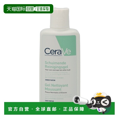 欧洲直邮Cerave洗面奶88g泡沫细腻温和滋养深层清洁水润保湿正品