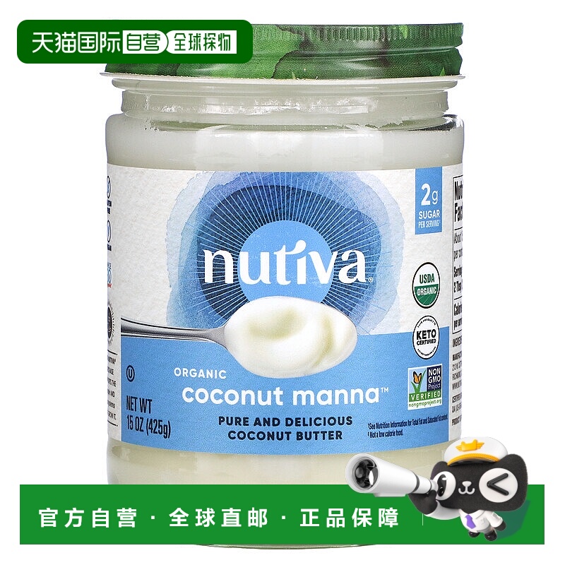 香港直发Nutiva优缇椰子甘露有机全净美味原料新鲜香甜可口425g