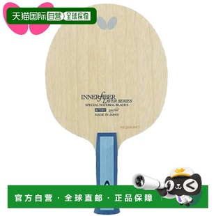 日本直邮蝴蝶球拍内力层ALC.S AN摇拍内纤5夹板Arilate碳素乒乓球