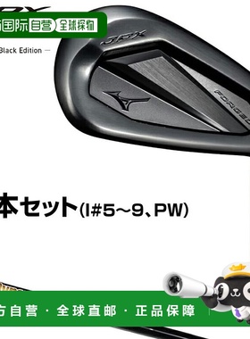 日本直邮MIZUNO JPX925 FORGED 限量黑色版铁杆 DynamicGold105 O