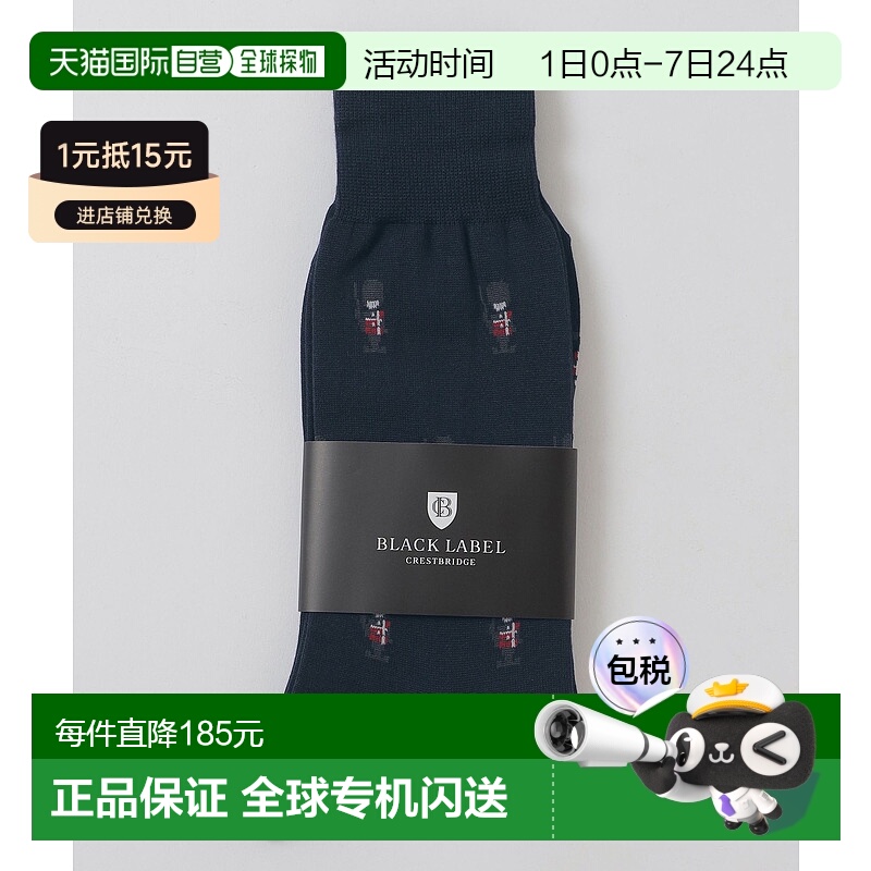 1h可退 日本直邮BLACK LABEL CRESTBRIDGE男装 英伦风加斯曼图案