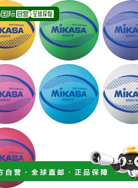 日本直邮 认证球 Mikasa 软式排球红色红色黄色粉红色绿色紫色黄M