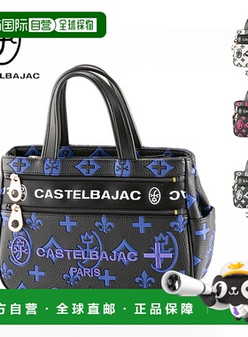 日本直邮CASTELBAJAC 手提包 Claire 68531