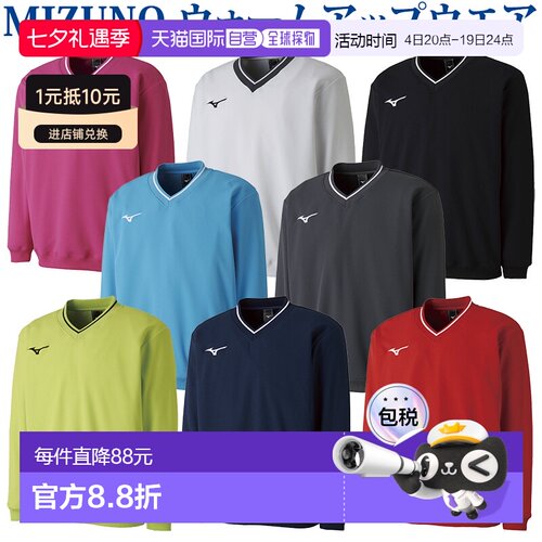 日本直邮Mizuno 62JC8001 男士中厚运动卫衣 2018春夏款 羽毛球网