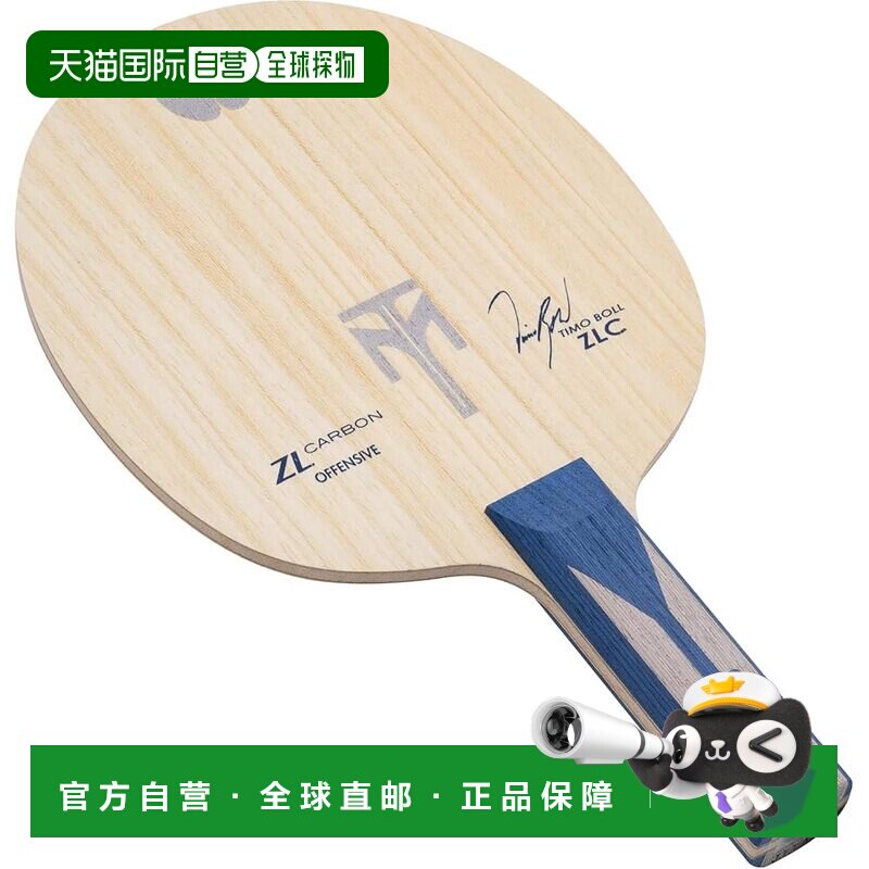 日本直邮蝴蝶TIMO BOLL乒乓球球拍ZLC ST 横拍ST手柄 进攻型3底板