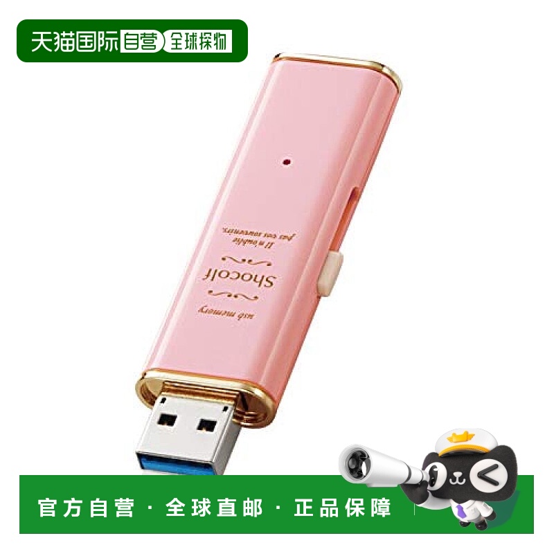 【日本直邮】宜丽客ELECOM U盘64GB USB3.0 MF-XWU364GPNL粉色
