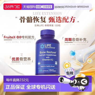 香港直邮沿寿life extension骨折骨裂营养维生素D3K2钙镁锌补充剂