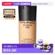 香港直邮MAC魅可定制无暇粉底液粉底液遮瑕提亮控油保湿 30ml正品