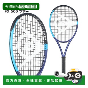 日本直邮邓禄普 FX 500 Tour 网球拍 (DS22600)