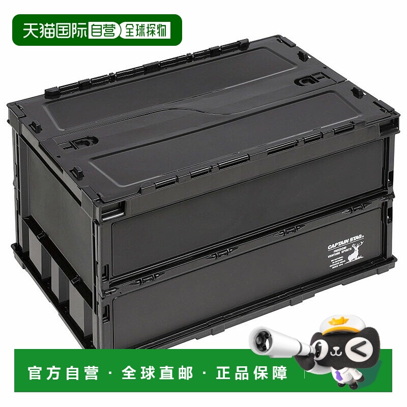日本直邮Captain Stag CS 黑标 FD 容器 5050LUL-1075