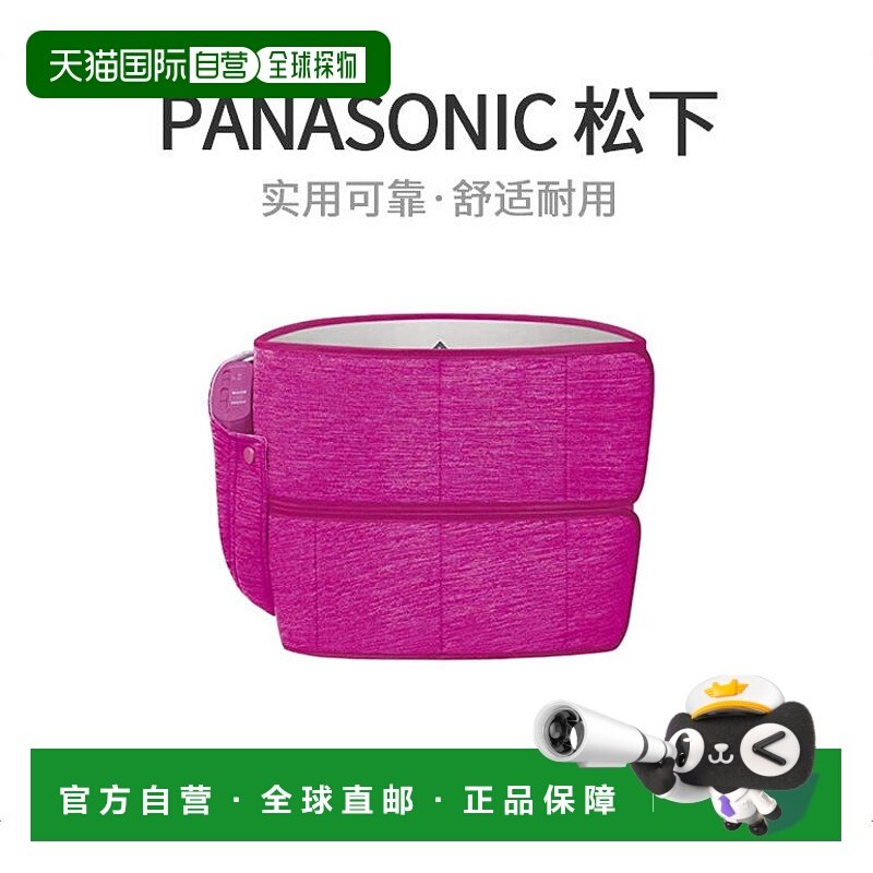 【日本直邮】Panasonic松下腿部按摩器空气按摩器骨盆臀部无绳粉,个人护理/保健/按摩器材,臀部/腿部按摩器,淘宝优惠券,粉丝福利购,淘宝优惠卷