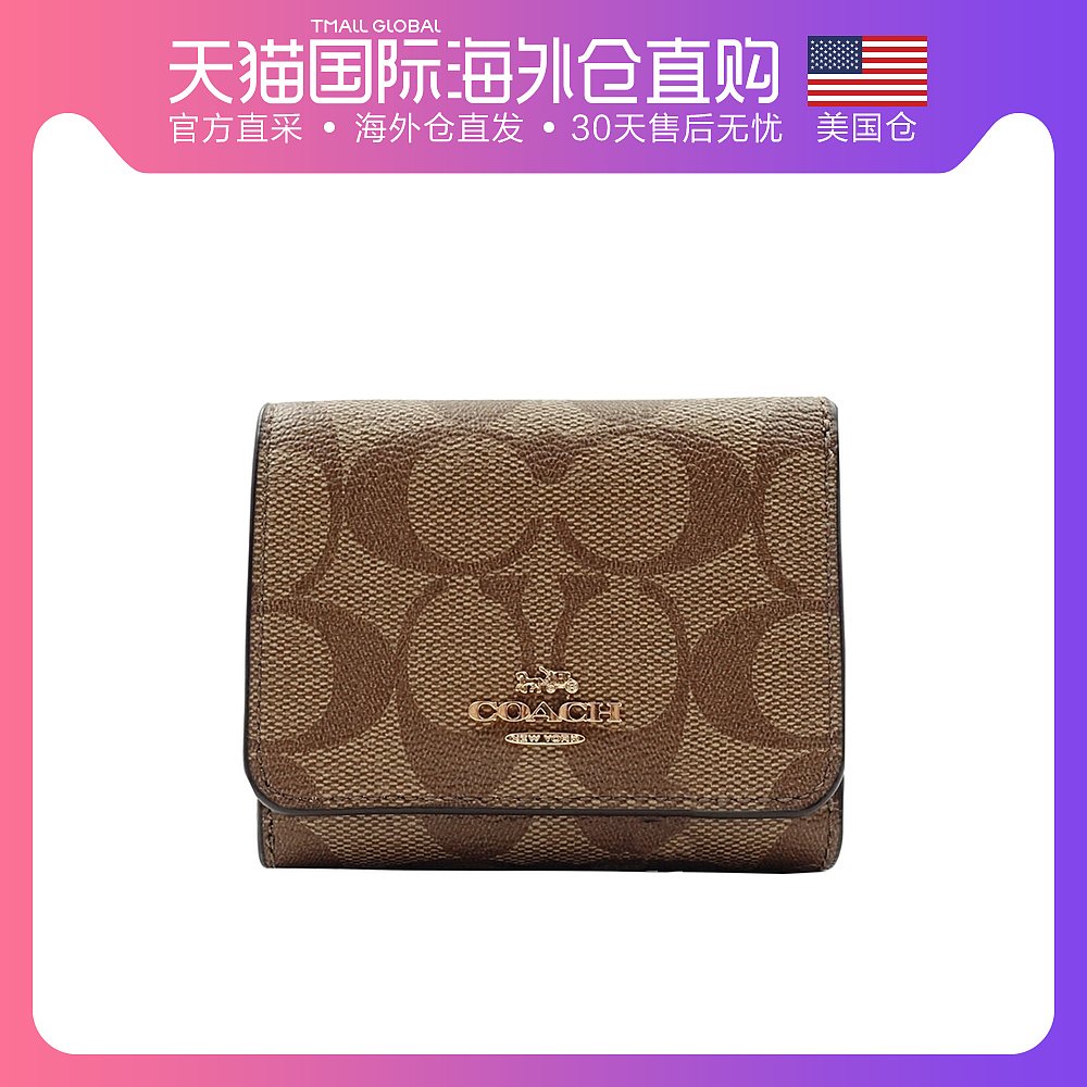 美国直邮 COACH 蔻驰女士三折短款钱包 卡包零钱包钱夹