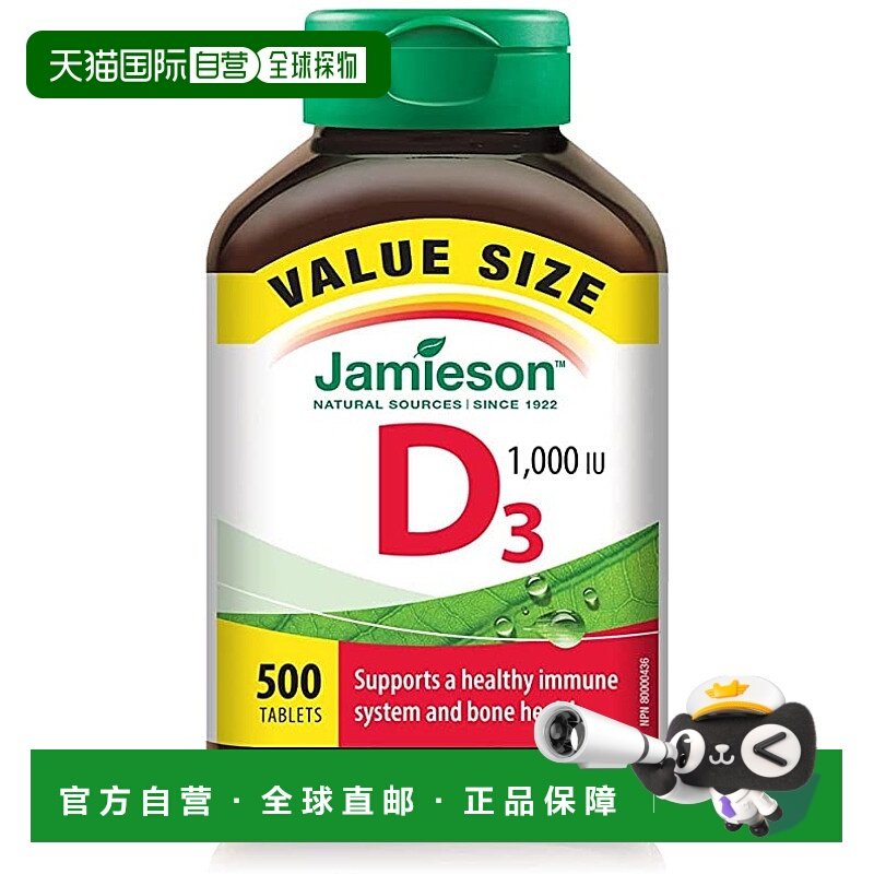 加拿大直邮Jamieson 维生素 D3 1000 IU（500 片）健美生