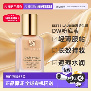 海外直邮雅诗兰黛DW粉底液新版30ml正品无泵头