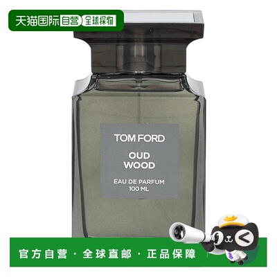 欧洲直邮Tom Ford Oud Wood Edp Spray正品