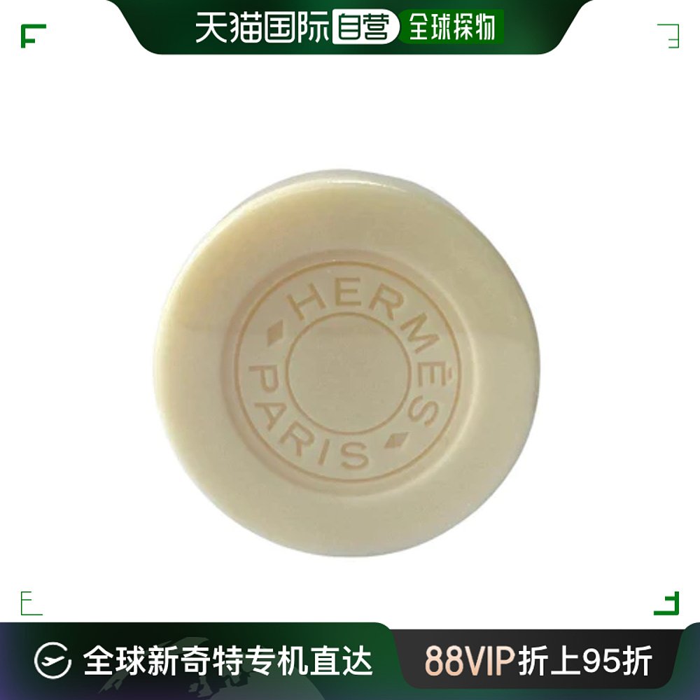 香港直邮爱马仕（Hermes）黑色香橼香皂100G-白盒