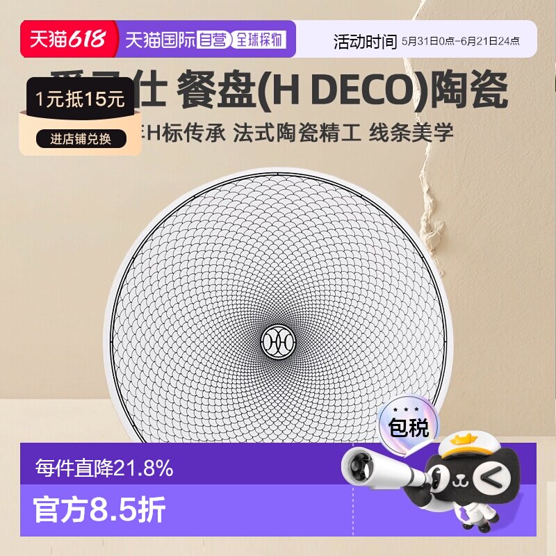 日潮跑腿Hermes爱马仕 餐盘马克杯(H Deco绘画系列)陶瓷正品