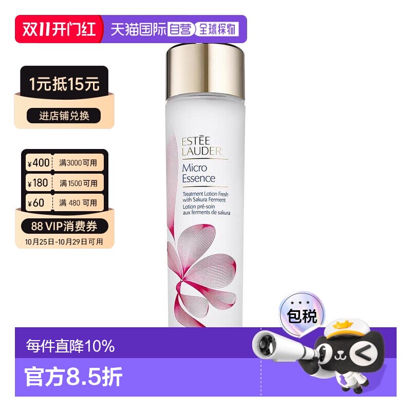 香港直邮Estee雅诗兰黛樱花原生液200ml补水控油效期至28.4正品