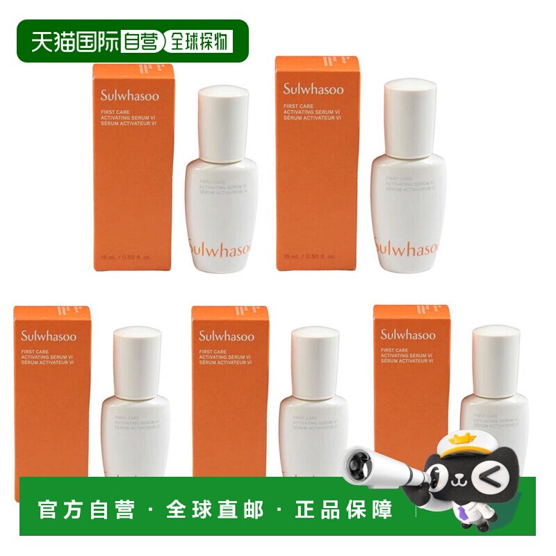 韩国直邮Sulwhasoo 雪花秀 第六代润致焕活肌底精华液 15ml*5正品