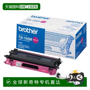 日本直邮 墨盒 Brother 195M 洋红色 大容量TN