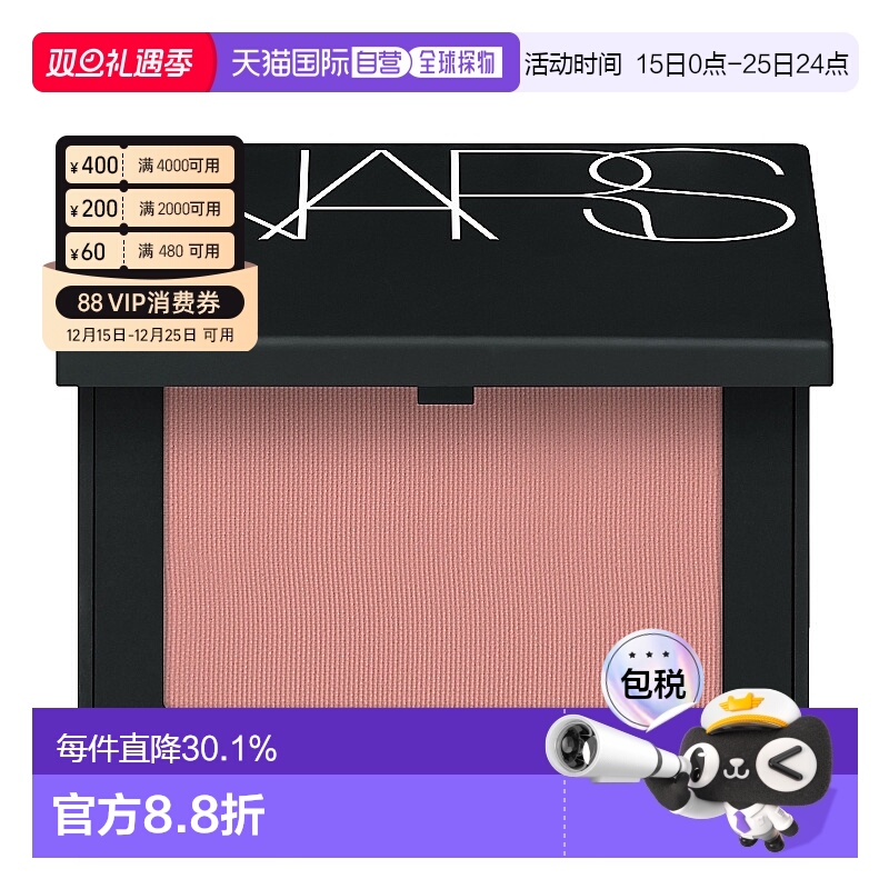 香港直邮Nars纳斯腮红温和易上妆简约日常不晕染防水持久4.8g正品