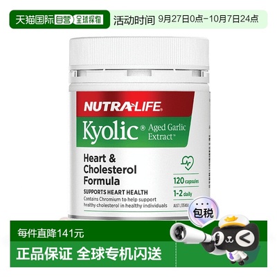澳大利亚直邮Nutra Life Kyolic H&C Formula 120c 大蒜精胶囊 高