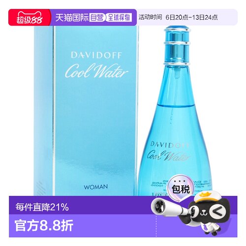 美国直邮Davidoff大卫杜夫冷水女士香水EDT100/200ml水生花正品