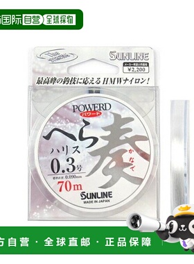 日本直邮Sunline 鱼线光动力 Hera Line Kanade 70m #0.3
