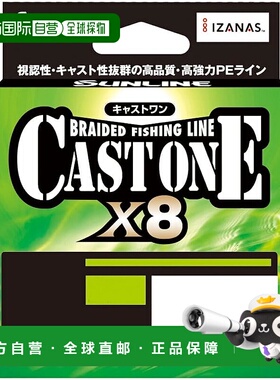 【日本直邮】SUNLINE CAST ONE X8（Cast One）150m 浅绿色3号