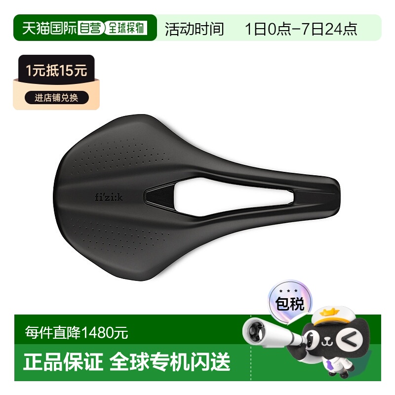 自营 飞贼FIZIK TEMPO ARGO R1单车坐位自行车坐垫骑行座垫